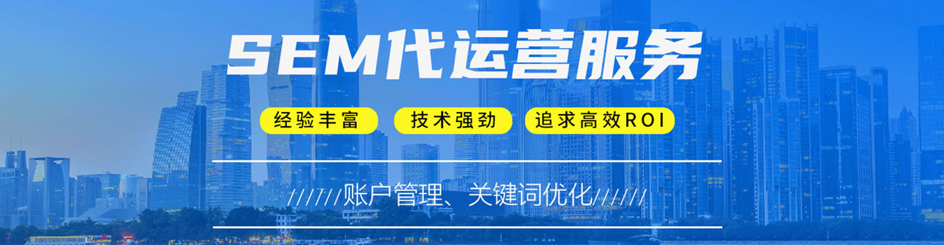 呼伦贝尔sem代理
